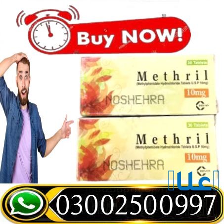 Buy Methril 10mg In Faisalabad < 03002500997